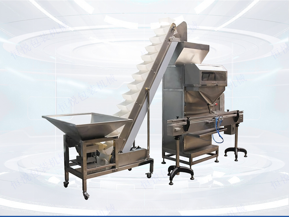 顆粒稱重灌裝機