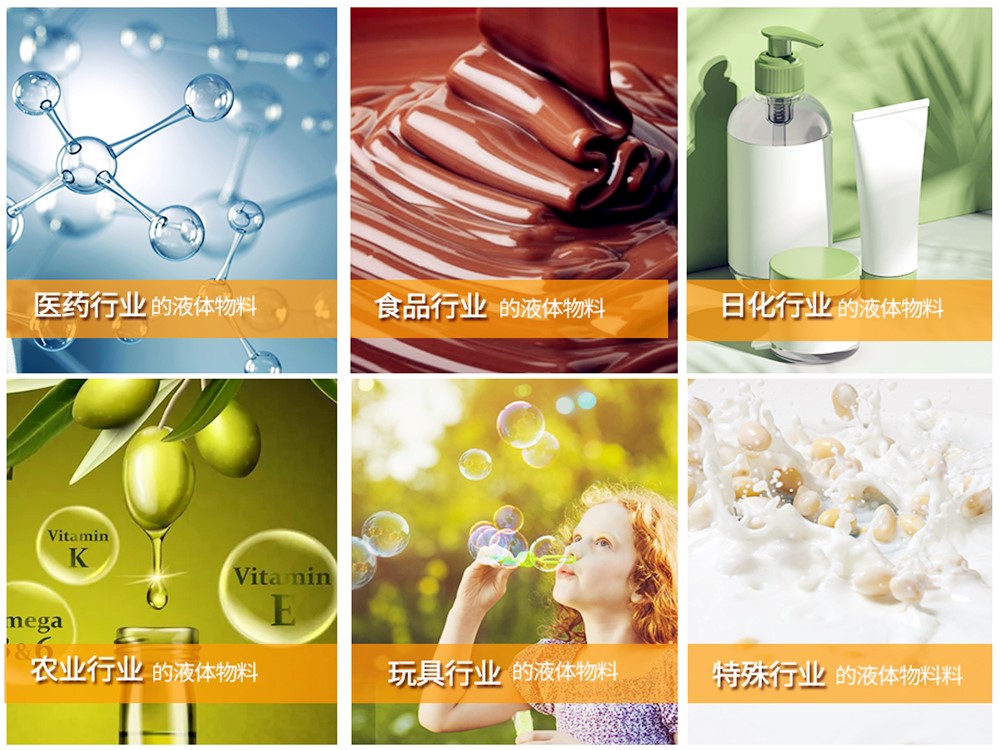 液體丝瓜视频污污污污應用行業