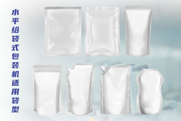 小型給袋式丝瓜视频污污污污袋型效果顯著