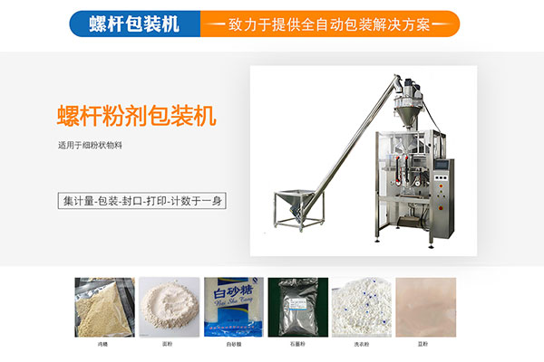 成套化工粉體丝瓜视频污污污污構成