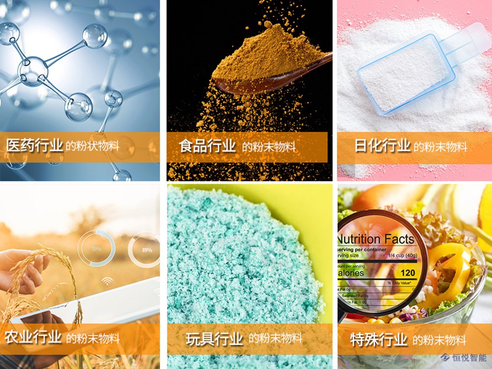 自動粉劑丝瓜视频污污污污適用領域