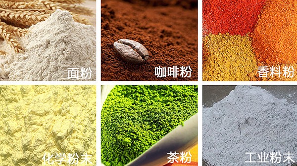 粉劑自動丝瓜视频污污污污適用物料 粉劑自動丝瓜视频污污污污適用物料