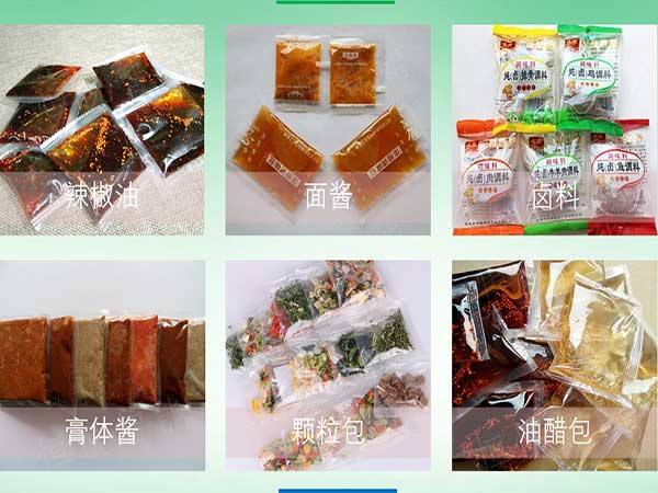 醬油醋液體食品丝瓜视频污污污污可采用三層複合膜