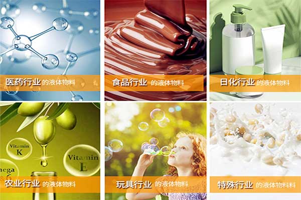 全自動液體丝瓜视频污污污污適用物料行業範圍