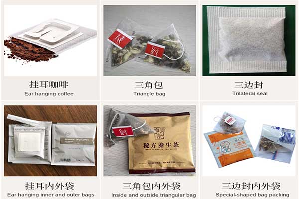 尼龍三角袋泡茶丝瓜视频污污污污可采用的包裝材質